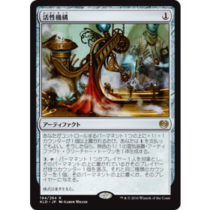 画像: 【JPN/KLD】活性機構/Animation Module 『R』