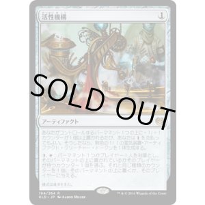 画像: 【JPN/KLD】活性機構/Animation Module 『R』