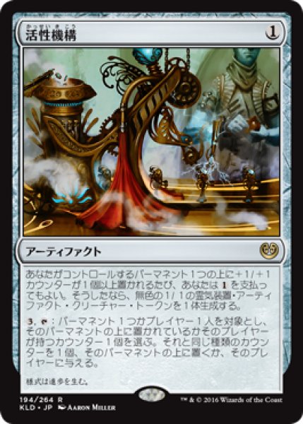 画像1: 【JPN/KLD】活性機構/Animation Module 『R』 (1)