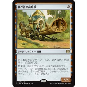 画像: 【JPN/KLD】耕作者の荷馬車/Cultivator's Caravan 『R』