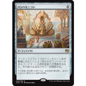 画像: 【JPN/KLD】パンハモニコン/Panharmonicon 『R』