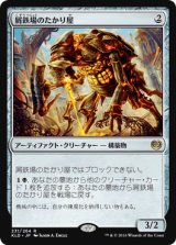 画像: 【JPN/KLD】屑鉄場のたかり屋/Scrapheap Scrounger 『R』