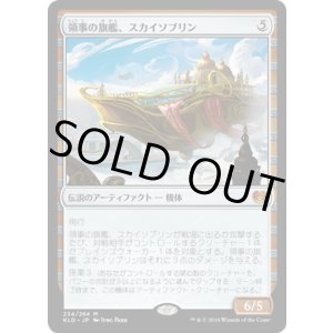 画像: 【JPN/KLD】領事の旗艦、スカイソブリン/Skysovereign, Consul Flagship 『M』