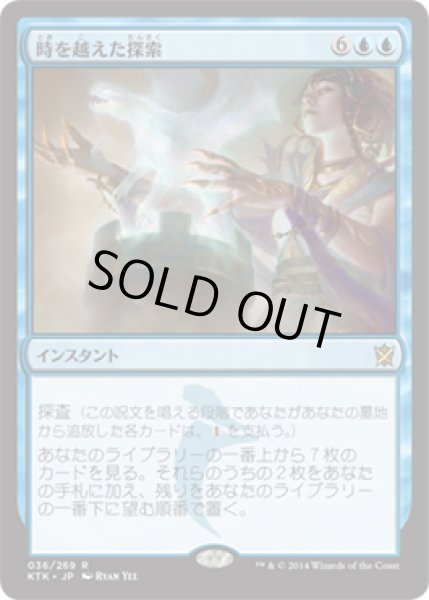 画像1: 【JPN/KTK】時を越えた探索/Dig Through Time (1)