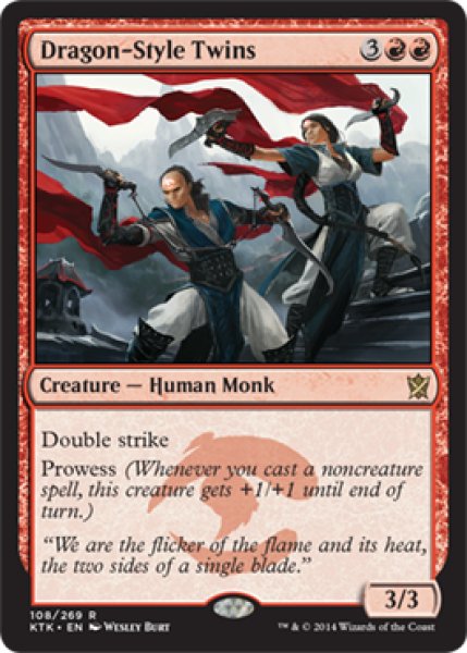 画像1: 【ENG/KTK】龍流派の双子/Dragon-Style Twins (1)