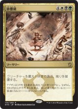 画像: 【JPN/KTK】砂塵破/Duneblast