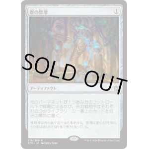 画像: 【JPN/KTK】群の祭壇/Altar of the Brood