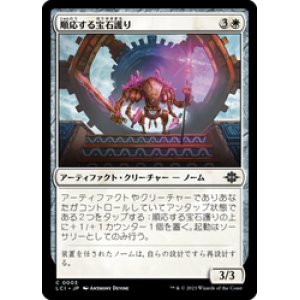画像: 【JPN/LCI/Foil★】順応する宝石護り/Adaptive Gemguard [白] 『C』