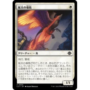 画像: 【JPN/LCI/Foil★】鉱夫の導鳥/Miner's Guidewing [白] 『C』