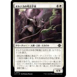 画像: 【JPN/LCI/Foil★】オルテカの考古学者/Oltec Archaeologists [白] 『C』