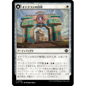 画像: 【JPN/LCI/Foil★】オテクランの目印/Oteclan Landmark [白] 『C』