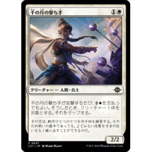 画像: 【JPN/LCI/Foil★】千の月の撃ち手/Thousand Moons Crackshot [白] 『C』