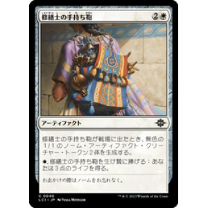 画像: 【JPN/LCI/Foil★】修繕士の手持ち鞄/Tinker's Tote [白] 『C』