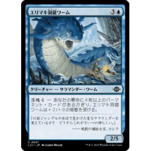 画像: 【JPN/LCI/Foil★】エリマキ洞窟ワーム/Hurl into History [青] 『C』