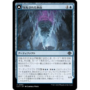 画像: 【JPN/LCI/Foil★】反転された氷山/Lodestone Needle [青] 『C』