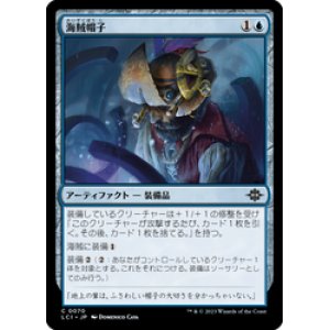 画像: 【JPN/LCI/Foil★】海賊帽子/River Herald Scout [青] 『C』