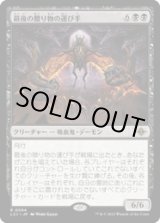 画像: 【JPN/LCI】最後の贈り物の運び手/Bringer of the Last Gift [黒] 『R』