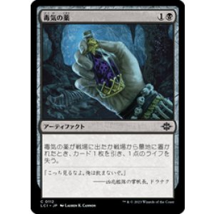 画像: 【JPN/LCI/FOIL★】毒気の薬/Mephitic Draught [黒] 『C』