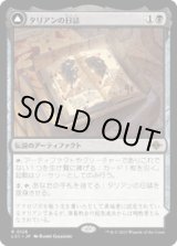 画像: 【JPN/LCI/FOIL★】タリアンの日誌/Tarrian's Journal [黒] 『R』