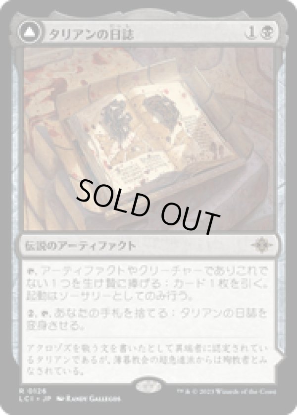 画像1: 【JPN/LCI/FOIL★】タリアンの日誌/Tarrian's Journal [黒] 『R』