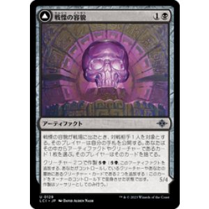 画像: 【JPN/LCI/Foil★】戦慄の容貌/Visage of Dread [黒] 『U』