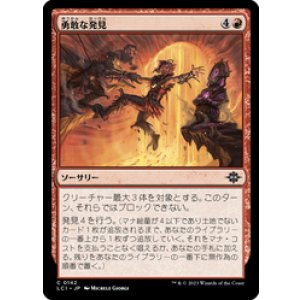 画像: 【JPN/LCI/FOIL★】勇敢な発見/Daring Discovery [赤] 『C』