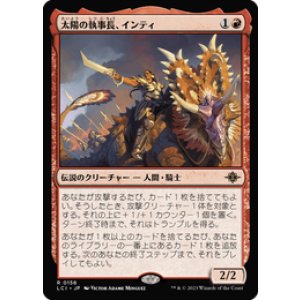 画像: 【JPN/LCI】太陽の執事長、インティ/Inti, Seneschal of the Sun [赤] 『R』