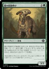 画像: 【JPN/LCI/Foil★】鎧の同族呼び/Armored Kincaller [緑] 『C』