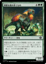 画像: 【JPN/LCI/Foil★】洞窟を踏み歩くもの/Cavern Stomper [緑] 『C』