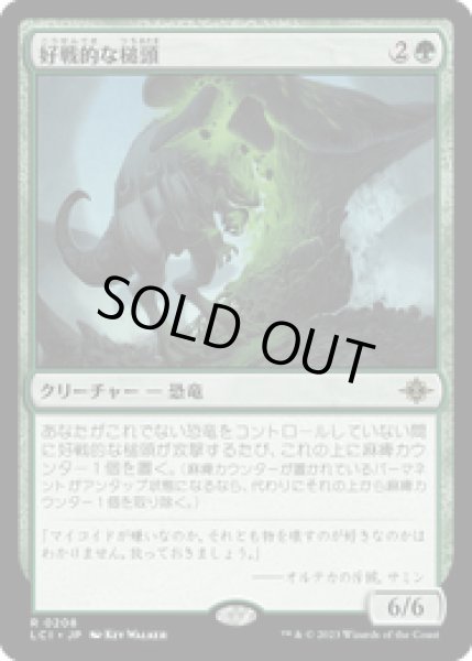 画像1: 【JPN/LCI】好戦的な槌頭/Pugnacious Hammerskull [緑] 『R』 (1)