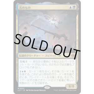 画像: 【JPN/LCI】古のもの/The Ancient One [マルチ] 『M』