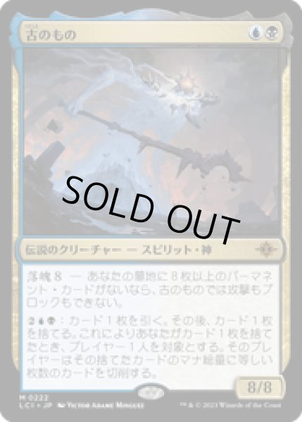 画像1: 【JPN/LCI】古のもの/The Ancient One [マルチ] 『M』 (1)