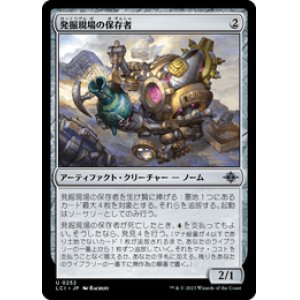 画像: 【JPN/LCI/Foil★】発掘現場の保存者/Digsite Conservator [茶] 『U』