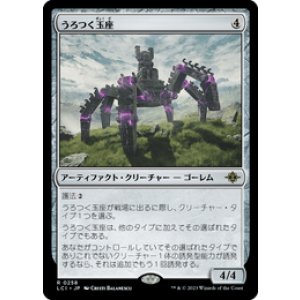 画像: 【JPN/LCI】うろつく玉座/Roaming Throne [茶] 『R』