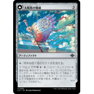 画像: 【JPN/LCI/Foil★】太陽鳥の権威/Sunbird Standard [茶] 『U』