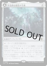 画像: 【JPN/LCI】不気味な船長の玉座/Throne of the Grim Captain [茶] 『R』