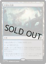 画像: 【JPN/LCI】不穏な浅瀬/Restless Reef [土地] 『R』