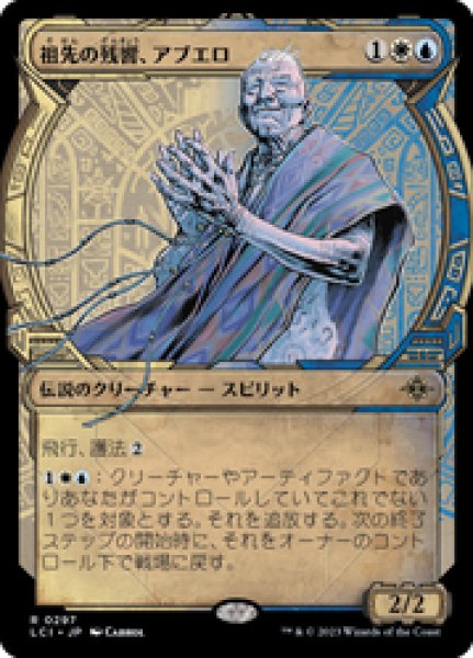 画像1: 【JPN/LCI-BF】祖先の残響、アブエロ/Abuelo, Ancestral Echo [マルチ] 『R』【ショーケース】 (1)