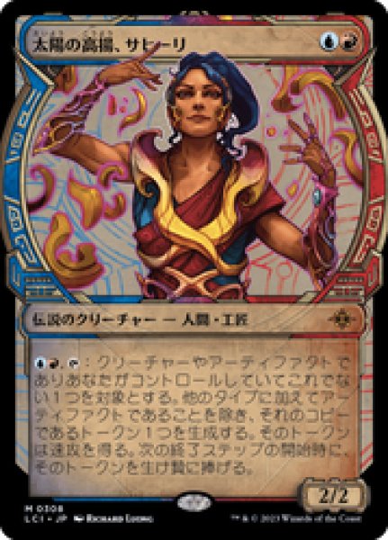 画像1: 【JPN/LCI-BF】太陽の高揚、サヒーリ/Saheeli, the Sun's Brilliance [マルチ] 『M』【ショーケース】 (1)