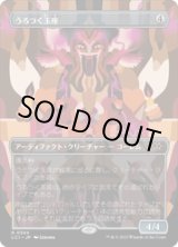 画像: 【JPN/LCI-BF】うろつく玉座/Roaming Throne [茶] 『R』【ボーダーレス】