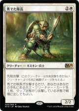 画像: 【JPN/M15】秀でた隊長/Preeminent Captain