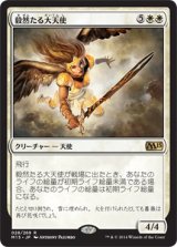 画像: 【JPN/M15】毅然たる大天使/Resolute Archangel