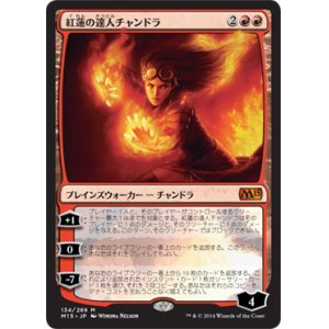 画像: 【JPN/M15】紅蓮の達人チャンドラ/Chandra, Pyromaster