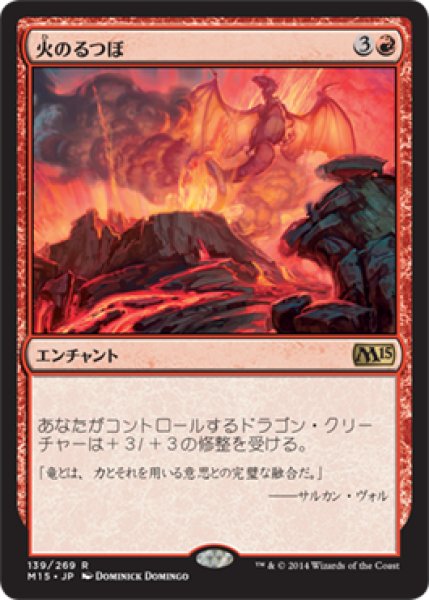 画像1: 【JPN/M15】火のるつぼ/Crucible of Fire (1)