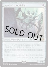 画像: 【JPN/M15】ファイレクシアの破棄者/Phyrexian Revoker