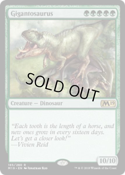 画像1: 【ENG/M19】ギガントサウルス/Gigantosaurus 『R』 [緑] (1)