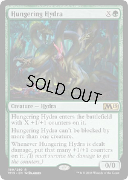 画像1: 【ENG/M19】飢餓ハイドラ/Hungering Hydra 『R』 [緑] (1)