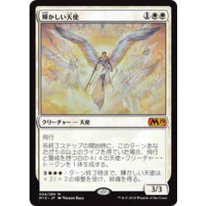 画像: 【JPN/M19/FOIL★】輝かしい天使/Resplendent Angel 『M』 [白]