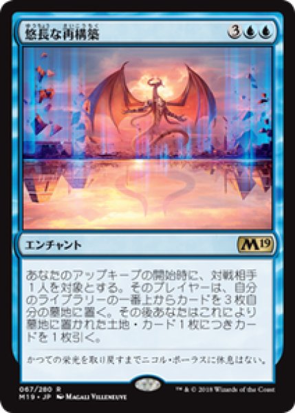 画像1: 【JPN/M19】悠長な再構築/Patient Rebuilding 『R』 [青] (1)