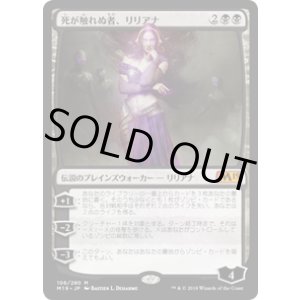 画像: 【JPN/M19】死が触れぬ者、リリアナ/Liliana, Untouched by Death 『M』 [黒]